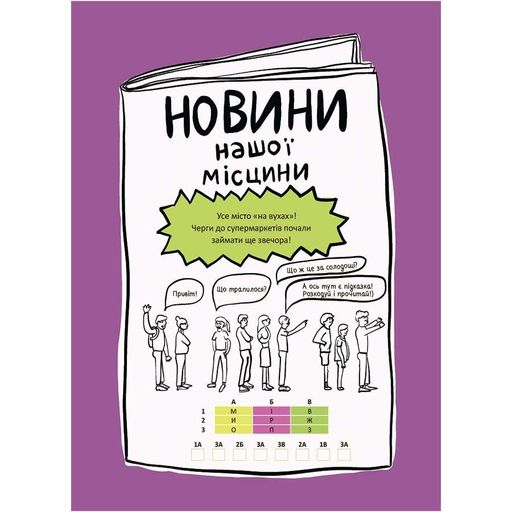 Літні канікули "Круті канікули 2 клас" КТК002, 56 сторінок (1536342)