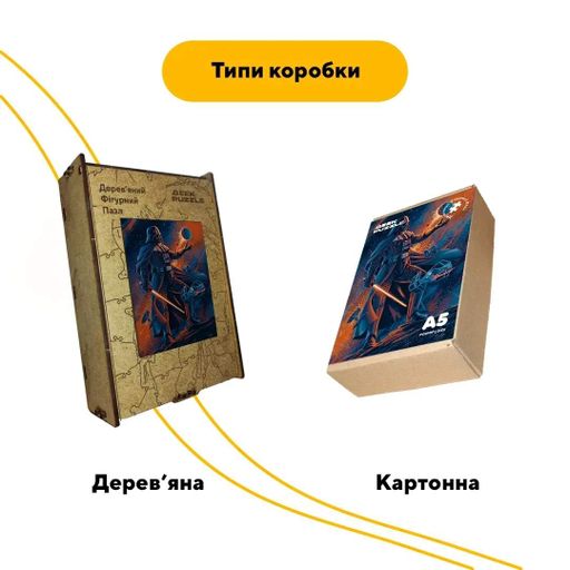 Дерев'яний фігурний пазл Грім Вейдера, А4, Дерев'яна коробка 100 елементів (1536367)