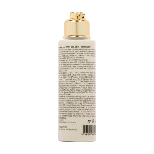 Увлажняющий лосьон для тела Vesna Rozkvit Aura White Glow Shimmering Body Lotion с шимером, 100 мл