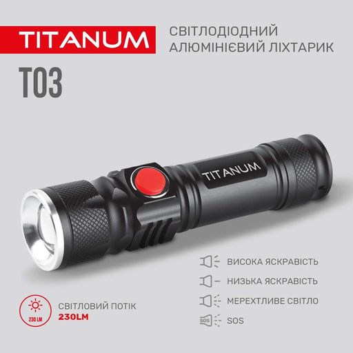 Портативный светодиодный фонарик TITANUM TLF-T03 230Lm 6500K (1551112)