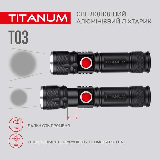 Портативный светодиодный фонарик TITANUM TLF-T03 230Lm 6500K (1551112)