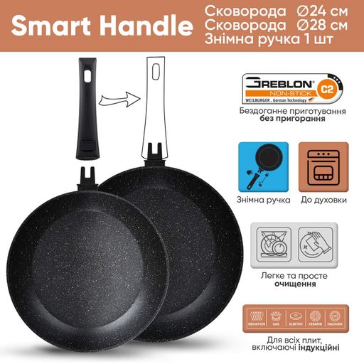 Набор универсальных сковородок 24 и 28 см Smart Handle + ПОДАРОК стеклянная крышка MultiSize (1551250)