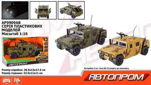 Металева автомодель Автопром Військова техніка, зі звуковими та світловими ефектами (1554528)