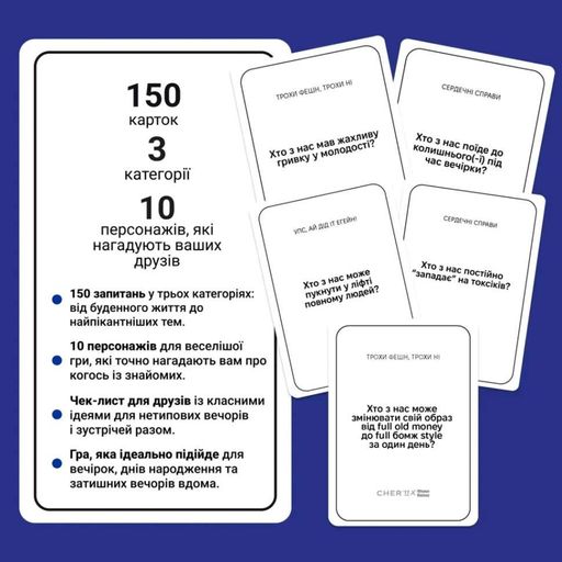 Карткова гра "Це точно Ти" 0032MG 150 карток з питаннями (1558086)