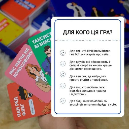 Карткова гра "Це точно Ти" 0032MG 150 карток з питаннями (1558086)