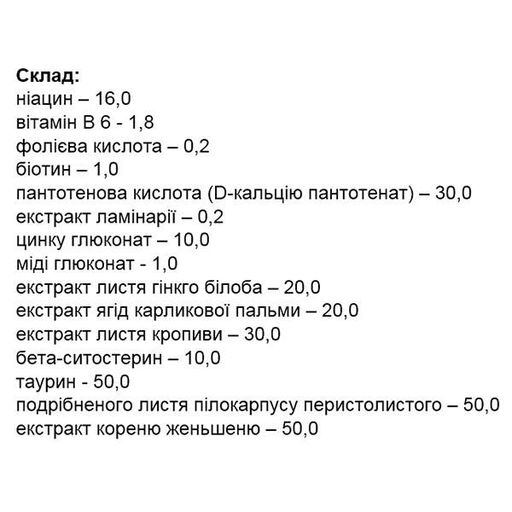 Комплекс для волос Elit-Pharm Фоликаин От Выпадения Волос 30 капс (1562753)
