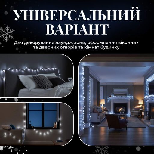 Гирлянда Нитка 180 LED 18 м прозрачный провод, белый Garlando W180LED18MWW (1562953)
