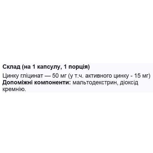 Мікроелемент Цинк FitBalance Zinc Chelate 60 Caps (1565736)