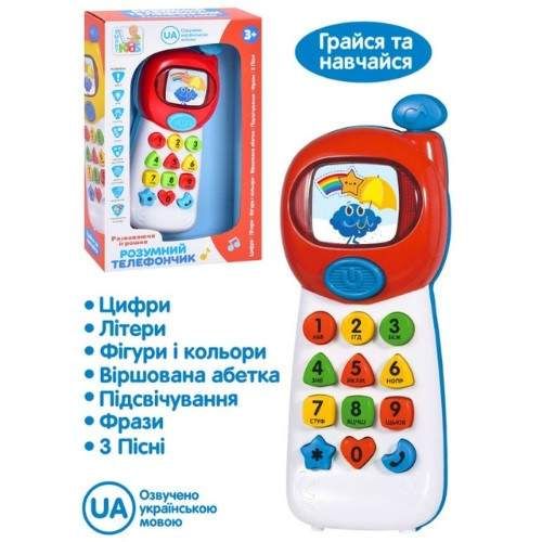 Игрушка обучающая Limo Toy "Умный телефон" (SK 0053) (1567905)