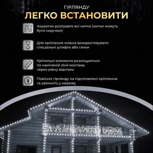 Гирлянда Бахрома уличная 390 LED 20 метров черная, белый Garlando 20MBW (1568559)