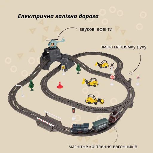 Ігровий набір OTAMANKO Мандрівний Експрес 76 деталей (1570185)