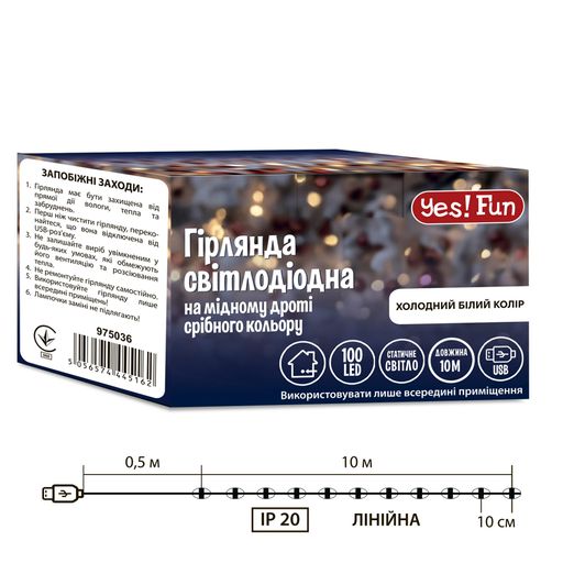 Електрогірлянда YES! Fun USB Нитка 100 LED 10 м Холодно-білий (975036) (1570800)