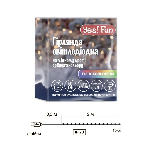 Електрогірлянда YES! Fun USB Нитка 50 LED 5 м Різнокольоровий (975039) (1570801)