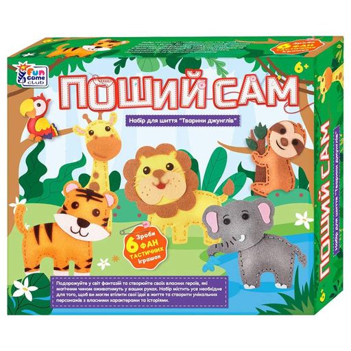 Животные джунглей набор для творчества Пошей сам 89447 4FUN Game Club Детский (1577953)