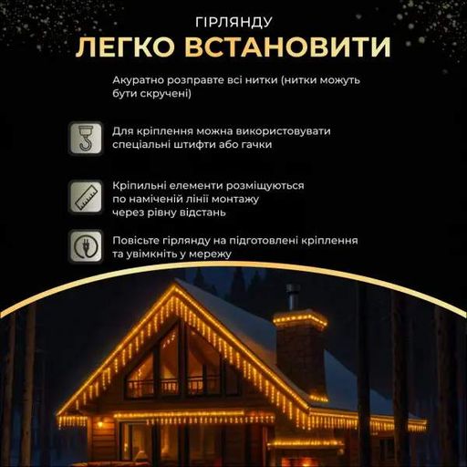 Гирлянда Бахрома уличная 105 LED 6 м от сети белая нить желтый (1591809)