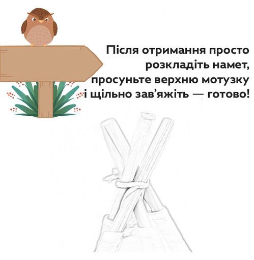 Детская игровая палатка вигвам RIAS KRO-135 с деревянным каркасом 110x100x100 см Cell (3_07160) (1592648)