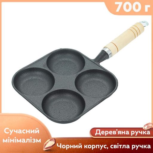 Сковорода порционная RIAS BNT-05 на 4 секции 19x19 см Grey (3_07206) (1592667)