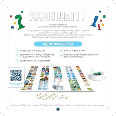 Настольная игра Rozum Концепт (R001UA_) (1593989)