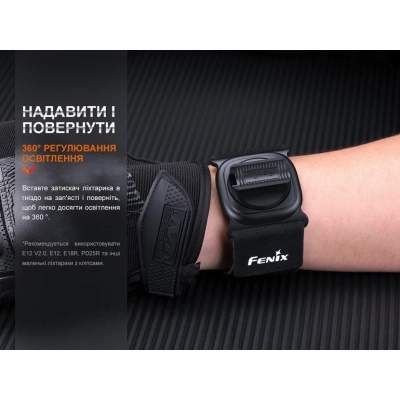 Кріплення для ліхтаря Fenix ALW-01 (1596853)