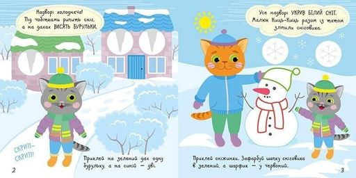 Книжка Малыш Кис-Кис: Погода Ранок С1841005У shop (9789667616038) (1599357)