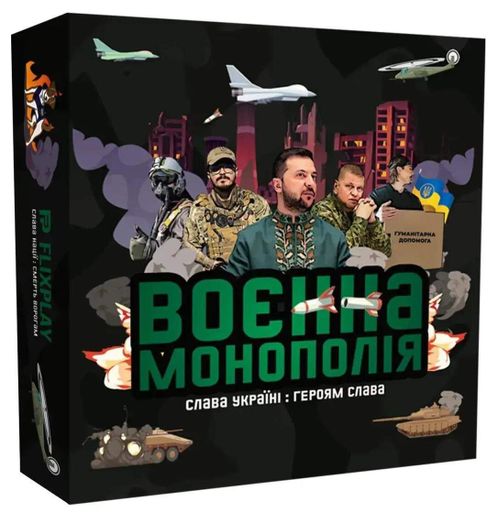 Игра Военная Монополия Play Room shop (2000990998897) (1600467)