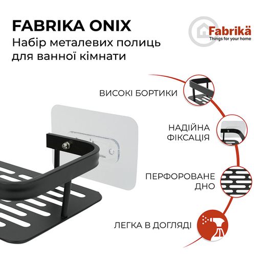 Набор полочек Fabrika Onix черный, 30*13*4.5 см, 2 шт (FK-WB1102-2)