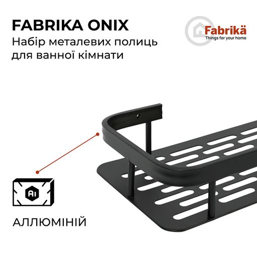 Набор полочек Fabrika Onix черный, 30*13*4.5 см, 2 шт (FK-WB1102-2)