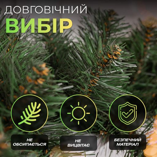 Гирлянда искусственная Хвоя 2.8 м зеленая (1614931)