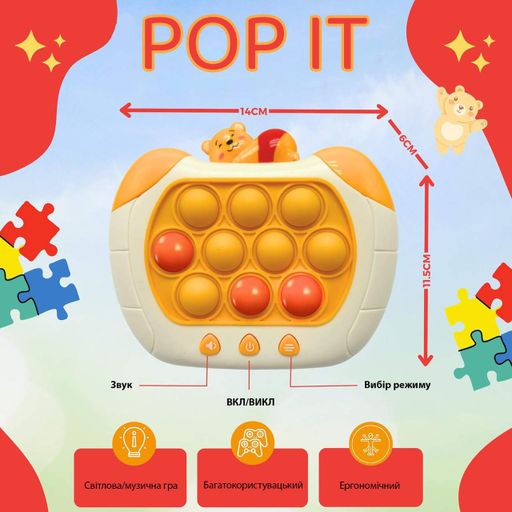 Електронна приставка консоль Quick Push Game приставка гри Pop It Антистрес-тек струм іграшка Winnie Pooh (1616632)
