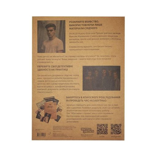 Настільна гра Нерозкриті справи №4 Memo Games 0038MG більше 40 матеріалів (1617830)