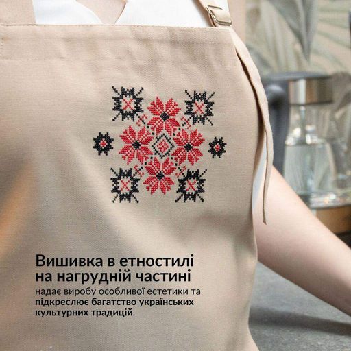 Фартук универсальный с этно вышивкой и карманом, водоотталкивающий, хлопок, большой размер, для женщин и мужчин беж (1618345)