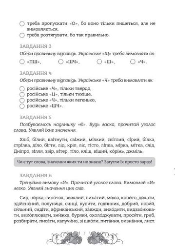 Зошит. Мова: таємниці відьом Издательство Маміно (1620637)