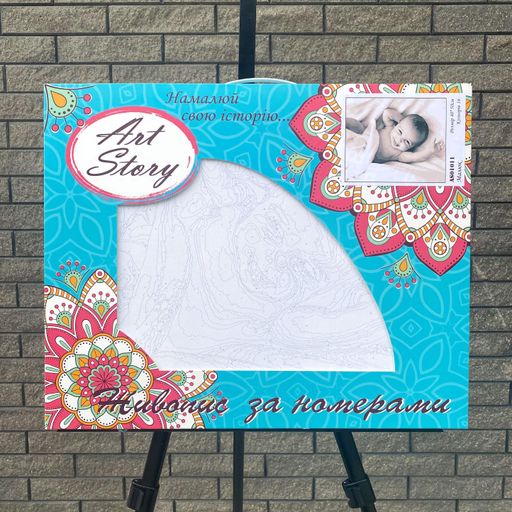 Картини за номерами На прогулянці (AS0414) 40 х 50 см ArtStory (1620837)
