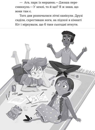 Дракон в библиотеке Издательство Маміно (1623932)