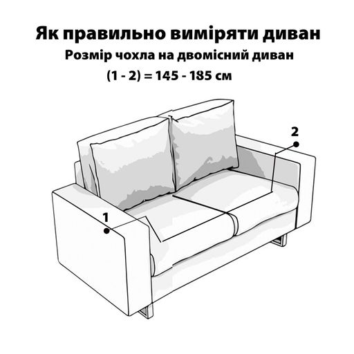 Чохол на диван 2-місний Corn Fleece голд (8) Love You (1626330)