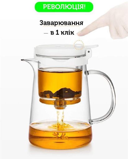 Чайник-заварник Bonston «Ліма Лайт» XL, 750 мл (1633894)