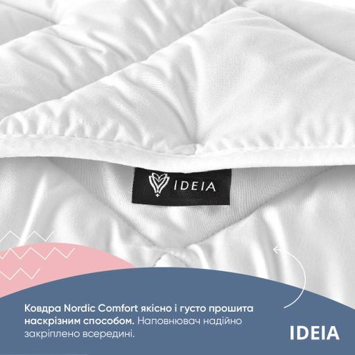 Всесезонна ковдра IDEIA Nordic Comfort 155Х210 см біла (8-34649*001) (1634076)