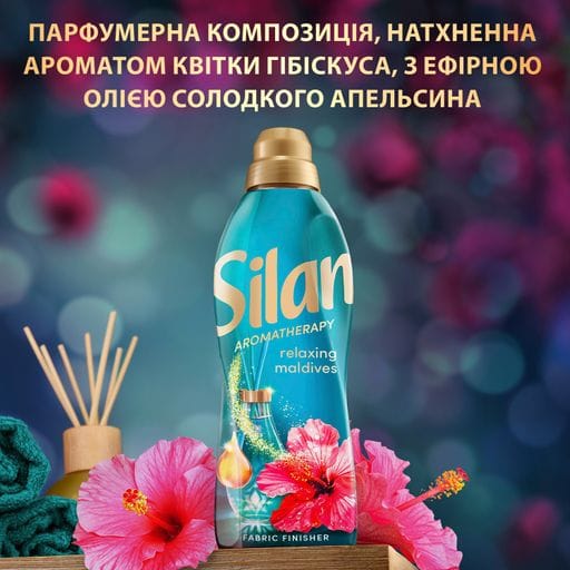 Кондиціонер для білизни Silan Ароматерапія, Райські мальдіви, 126 циклів прання, 2.772 л