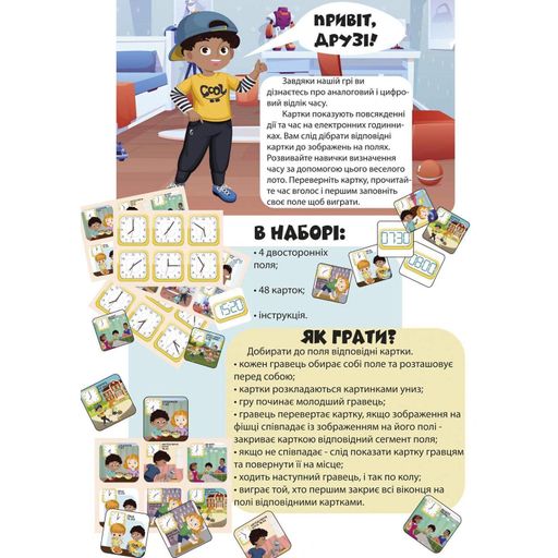 Настольная игра Умняшка Лото изучаем время Разноцветный (SR-113-N-953) (1642045)