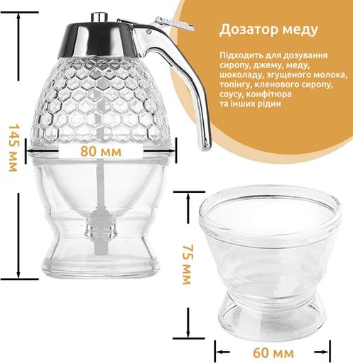 Диспенсер емкость дозатор для меда (медовница), соусов, сиропов, топпингов, жидкостей соусница 200 мл, Kitchen Master Прозрачный 85279 (1643604)