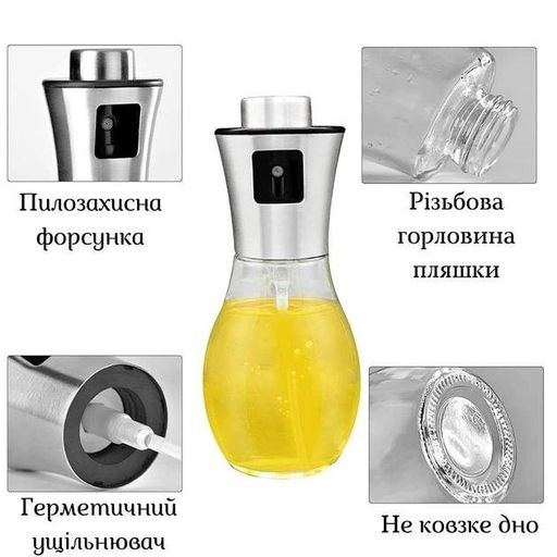 Распылитель диспенсер бутылка спрей для масла, уксуса, соусов, 200 мл стеклянный, Kitchen Master 85387 (1643662)