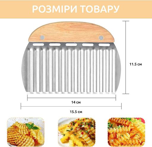 Слайсер волнистый сырорезка нож для фигурной нарезки сыра картошки чипсов карвинга с деревянной ручкой, Kitchen Master Коричневый 85390 (1643663)