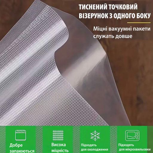 Вакуумні пакети для вакуумного пакувальника харчових продуктів, рулон 20 х 500 см Прозорий 87992 (1644367)