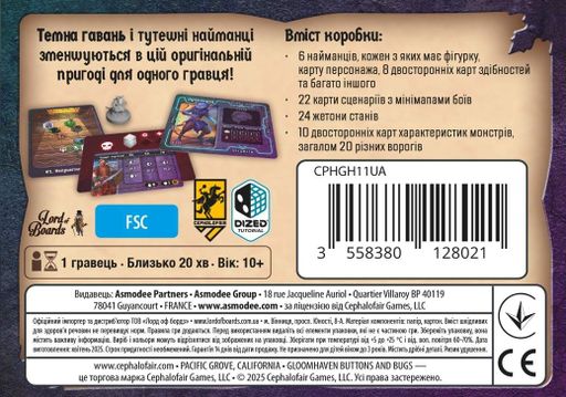 Настільна гра Темна гавань. Ґудзики та комахи (Gloomhaven: Buttons &amp; Bugs) (LOB2501UA) (1645149)