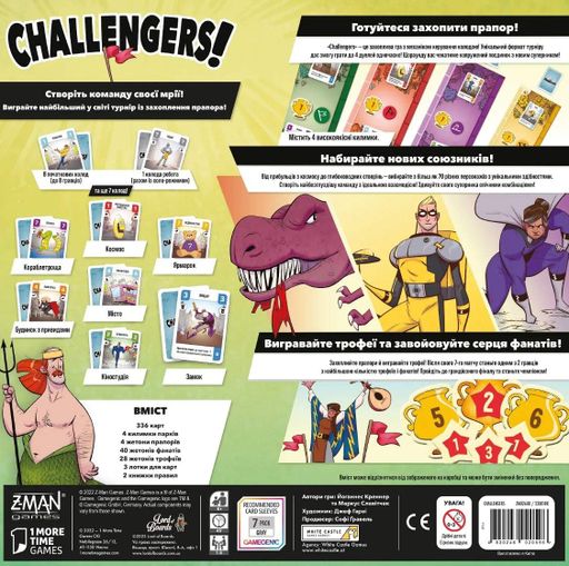 Настільна гра Challengers! (LOB2308UA) (1646559)