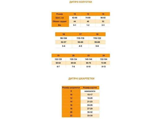 Колготки Африка Колготки дитячі арт.М11В302К розмір 14, малюнок - 8762, колір - св. рожевий р.14 (1653545)