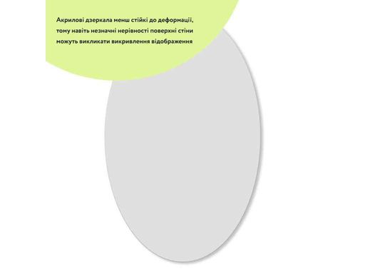 Дзеркальний декор акриловий самоклеючий STICKER WALL 270*420*2мм SW-00000748 (1658152)