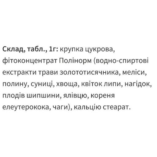 Суміш екстрактів Екомед Полінорм 60 таб (1661803)