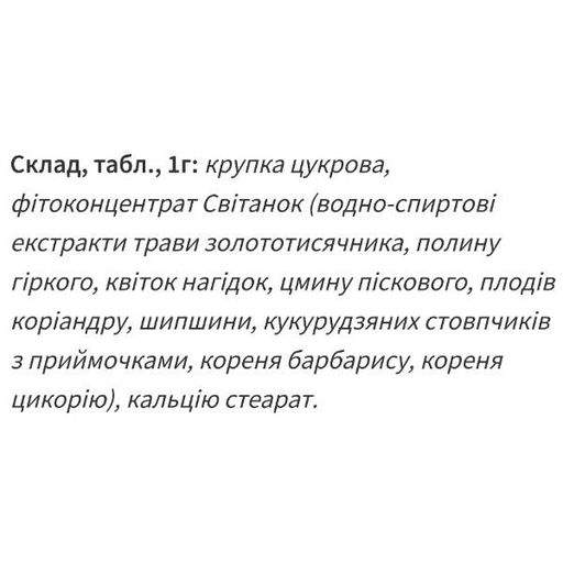 Комплекс для профілактики печінки Екомед Світанок 60 таб (1661813)