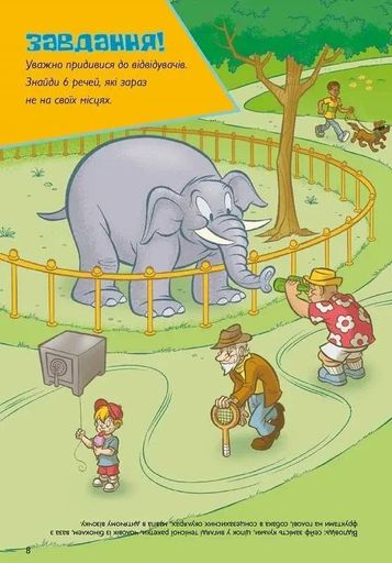 Книга Том и Джерри Котик-тигр (1661875)